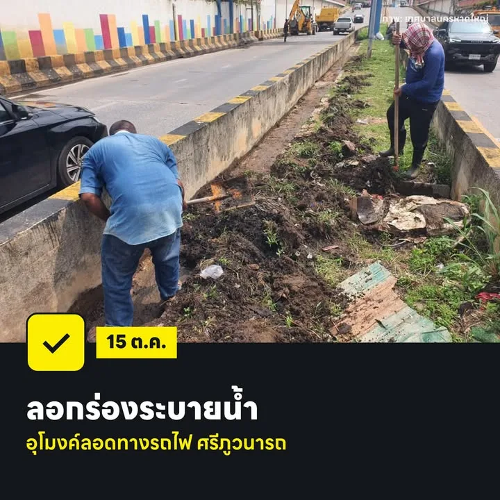 อีกราว 1 เดือนจะครบ 1 ปีน้ำท่วมใหญ่หาดใหญ่ ช่วงเวลาเดียวกับที่น้ำระลอกใหญ่เริ่มเข้าเมืองเมื่อปีที่แล้ว