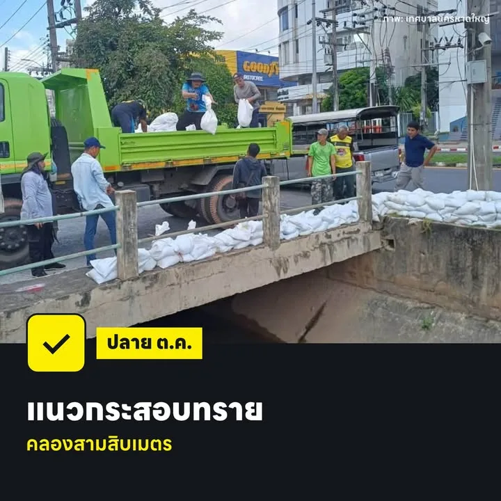 อีกราว 1 เดือนจะครบ 1 ปีน้ำท่วมใหญ่หาดใหญ่ ช่วงเวลาเดียวกับที่น้ำระลอกใหญ่เริ่มเข้าเมืองเมื่อปีที่แล้ว