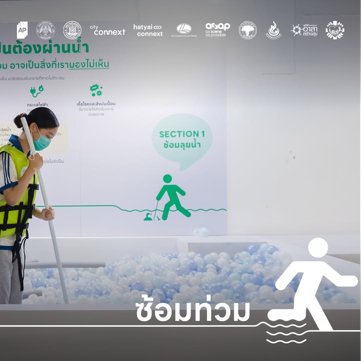 จาก เคยรู้ สู่ เคยซ้อม บันทึกความพร้อมของคนหาดใหญ่ในซ้อมท่วม